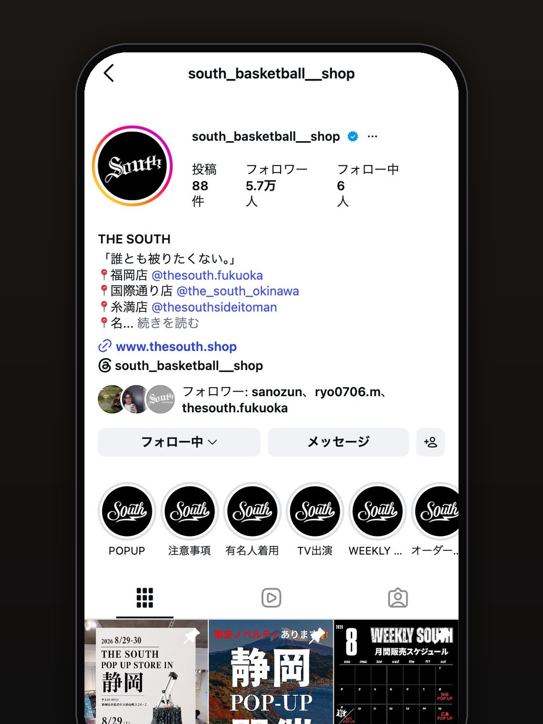 ファッションブランドの運用アカウント
