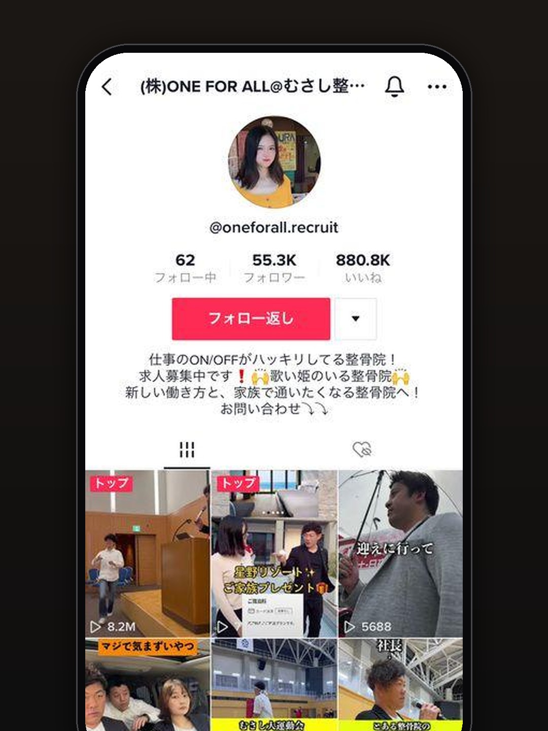 株式会社ONE FOR ALLの運用アカウント
