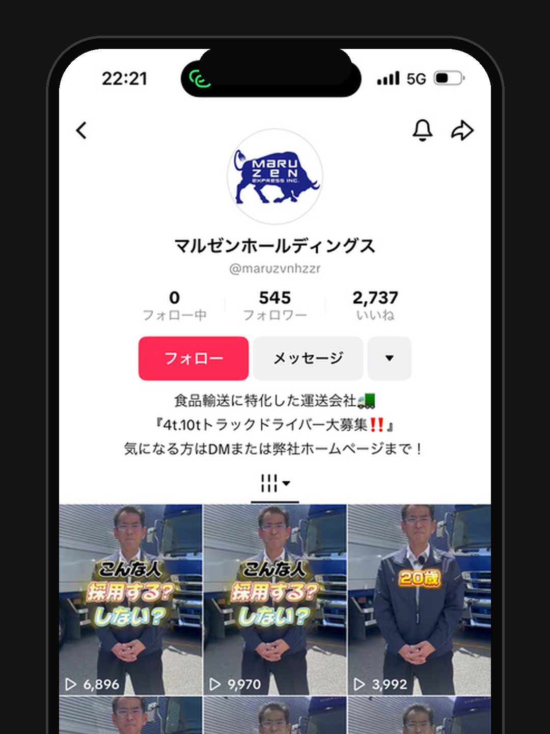 マルゼンホールディングスのTikTokアカウント