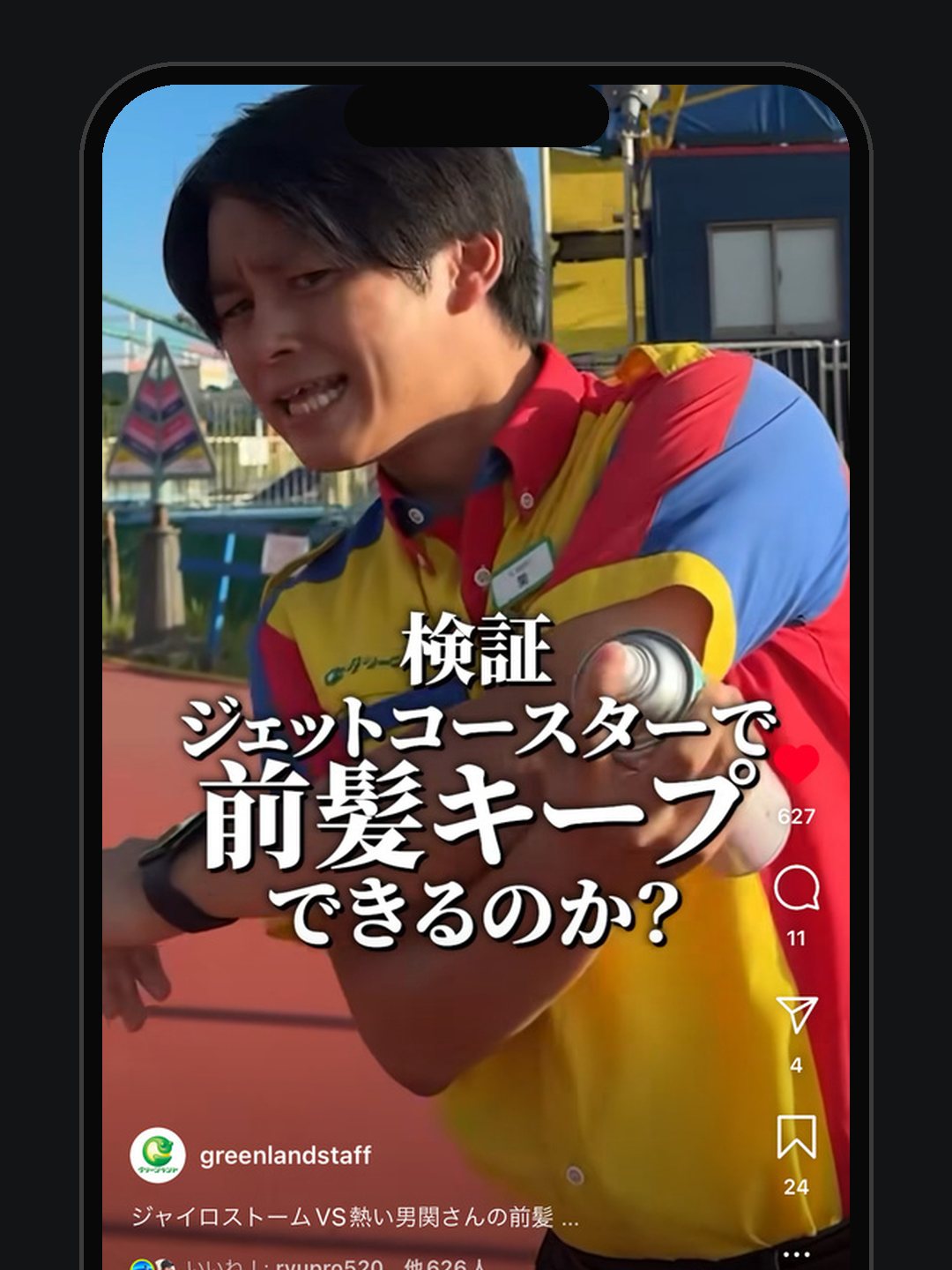 グリーンランド公式TikTokの投稿